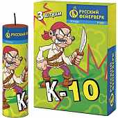 Петарды "К-10"