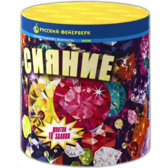 Фонтан "Сияние" (фонтан+0,8"х10)