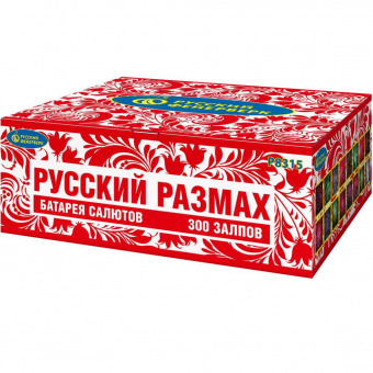 Батарея салютов "Русский размах" (0,8"; 1";1,25";1,8" х 300) 